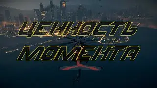 Battlefield 4. Ценность момента #8