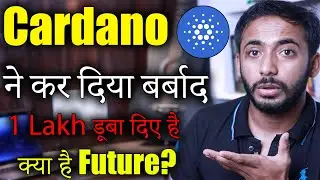 Cardano ADA Future in 2023? | cardano news today | crypto news today | ADA Updates | Cryptocurrency