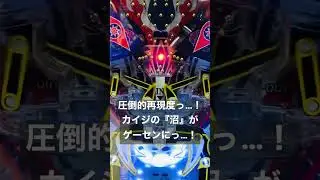 圧倒的再現度っ&hellip;！カイジの『沼』がゲーセンに実在したっ&hellip;！／Pachinko from the Japanese manga 