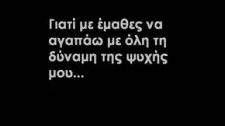 erwtas dixws paron