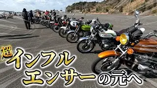 撮影会に集まった旧車バイク達がえげつなかったwww【撮影会】【nori_kh250】