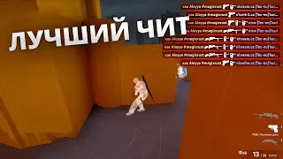 Pandora crack | Бесплатный Рейдж ЧИТ для КС:ГО