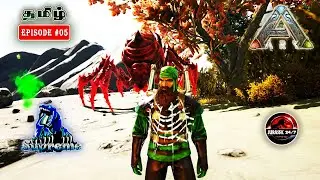 🔴 ARK SUPREME | JURASSIC 24/7 | ARK SURVIVAL EVOLVED | NEW MOD SEASON | EPISODE #05 | TAMIL