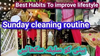 Weekly cleaning routine || simplify your space ||بیٹی کو سلیقہ سکھائیں