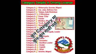 Category Details In Driving License 😱 Driving license category In nepal | Category A,B,C,D