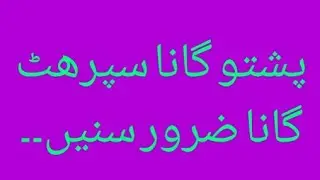 ##pashto super hit dance song 2019