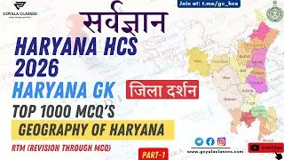 Haryana HCS 2026 | Haryana GK Most Important Questions