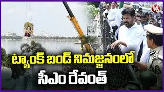 Ganesh Immersion : CM Revanth Reddy Participates Ganesh Nimajjanam Celebrations | Tank Bund | V6