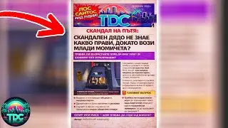 КАКВО СЕ СЛУЧИ В СЪРВЪРА В 8:34 МИНУТИ?