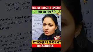 UCG NET RESULT UPDATE  #ugcnetresults #ugcnetfinalanswerkey #shortsfeed #ugcnet