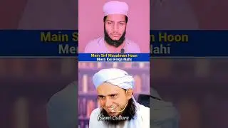 Kya kisi Firke Se judna zaruri hai? Mera koi Firka nhi hai #muftitariqmasood #fırka #muslim #islam