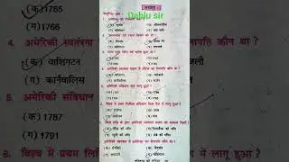 bihar board 9 class history  chapter 2 objective ncert books #biharboard