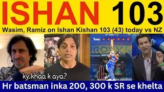 Pak Media Crying on Ishan Kishan batting today vs NZ | Ramiz Speaks, Shoaib Akhtar on Ind vs NZ
