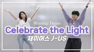 [CCD] 워십댄스 