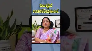 మాయిశ్చరైజర్ రాయకపోతే.... Moisturizer for skin #moisturizer #skincare  #doctor #dermatologist