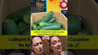 When you see it 😜 ​#CucumberMeme​#ShapeShifter​#LadkiyonKiDemand​#NatureIsWild​#VegetableMemes​