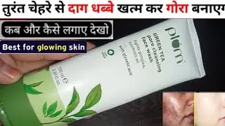 Plum Green Tea Face Wash Review | plum face wash review | plum face wash