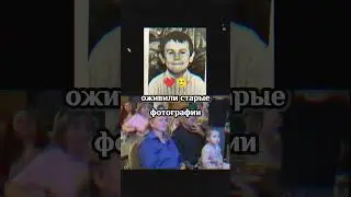 В моем профиле вы найдете ссылку для оживления старых фото
