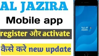 Al zajira mobile app kaise activate kare |  fawri bank online transfer |Al jazira app registration