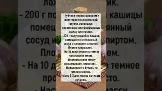 Тибетский Эликсир Молодости - Рецепт #shorts