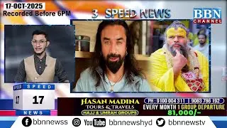 BBN Speed News | 17th Oct 2025 | 25 Updates in 5 Minutes | BBN NEWS