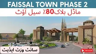 Faisal Town Phase 2 Model Block | 80% Sold Out | Latest Site Visit Update