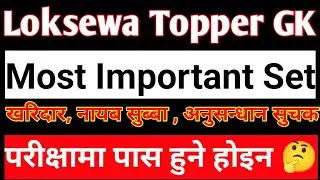Loksewa Topper GK Questions Answer Model Set Viral l Most Important Set l With Solution and feedback