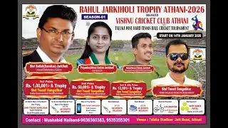 RAHUL JARKIHOLI TROPHY 2026 Athani DAY 2