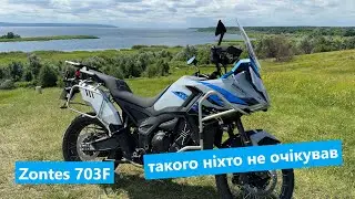 Zontes 703F - ГІДНИЙ СУПЕРНИК ДЛЯ ВСІХ