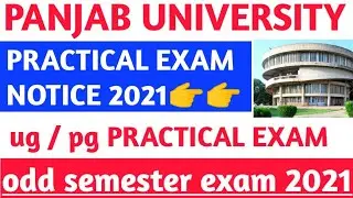 puchd practical exam 2021 | pu exam 2021 | panjab university news about exams | pu practical exam