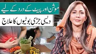 Herbal Remedy for Motion & Stomach Cramps! 🌿 | Dr. Umme Raheel | Clip