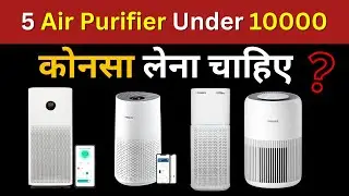 Top 5 Best Air Purifier Under 10000 in India | Guide, Warranty | Air Purifier For Air Pollution