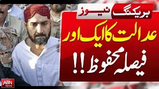 Another Court Verdict Reserved!  | Latest Updates | ABN News