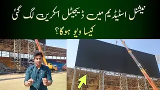 Digital Screen Installed At National Stadium For Champions Trophy