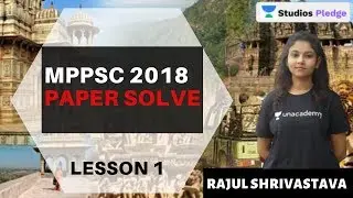 L1: MPPSC 2018 Paper Solve | MPPSC Previous Year's Paper Solution | MPPSC | Rajul Shrivastava