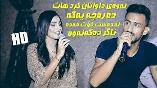 Xanda Ali & Harem Awara 2019 ~ ( Danishtni Shekar shaida ) Track 2