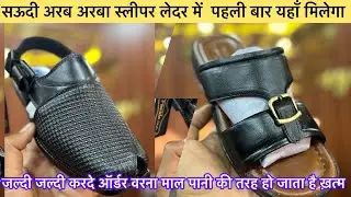 Kaaptan pakhtoon sandle sliper saudi arab arbaa leather factory agra shoes manufacturers factory