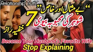 Become Your Husband&rsquo;s Favorite Wife. Stop Explaining | No Drama, Just Wisdom | Smart Wife Secrets 