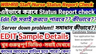 💥📌WBHRB Staff Nurse  Status Report Check 💥WBHRB Edit steps/ Process / Documents upload👆 Success tips