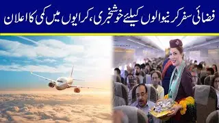 Good News For Air Travelers