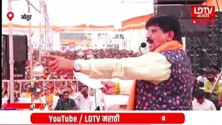 कुंभमेळ्यासाठी 240 कोटींच्या फाइलवर सही करा, आमदार शरद सोनवणेंची एकनाथ शिंदेंकडे मागणी..
