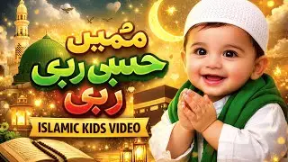 Hasbi Rabi Jallallah | Islamic Babies Cartoon | Islamic Video | Soothing Naat for Children