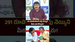 Perni Nani On Pawan kalyan and Chandrababu || #shorts #appolitics #chandrababu #pawankalyan