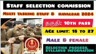 SSC Multi tasking staff & Havaldar 2024 💥/ 10th pass / information / tamil