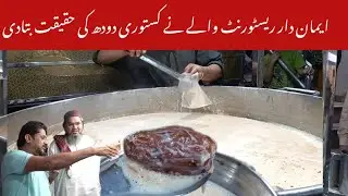 Jumma Gujjar Introduced Kastoori Milk | Karachi Street Food #food #streetfood @rashidhasanvlogs