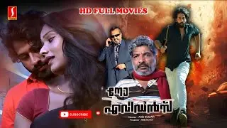 Malayalam Super Hit Movie | Jaffer Idukki | Nasser Latheef, | No Evidence Malayalam Full  Movie |