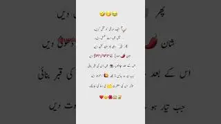 Urdu Quotes||#funny#unfrezzmyaccount#memes#jokesmemes#shorts#urdunovels#comedy#trending