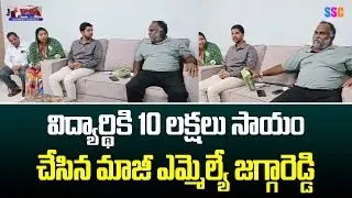 Jagga Reddy helped a student with Rs. 10 lakhs| #Shorts #SSCDigital #BalannaMuchatlu