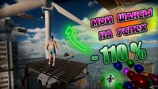 Сложный элемент!!! Этого просто не может быть...Only Up