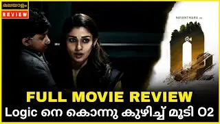 O2 Movie Review Malayalam | O2 Movie Malayalam Review | O2 Review Malayalam#O2moviereviewmalayalam